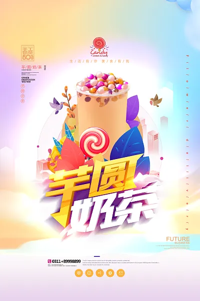 时尚奶茶奶盖饮料宣传广告 -图巨人