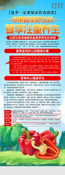 大气夏季健康教育知识宣传易拉宝4-图巨人