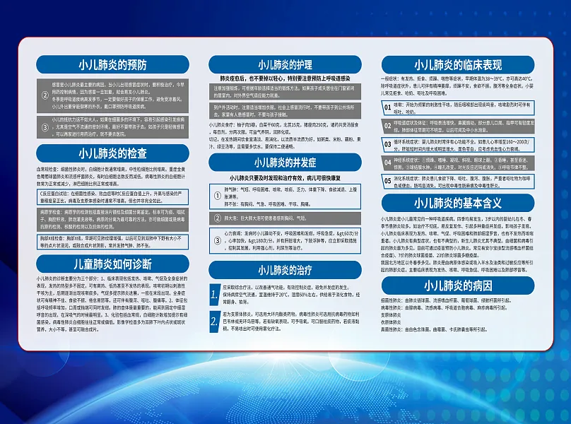 大气小儿肺炎医疗宣传折页5-图巨人