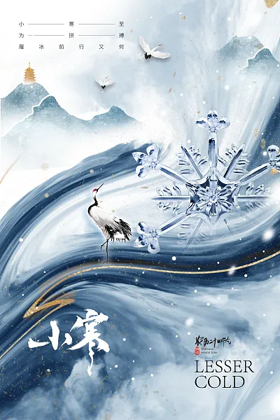 大气小寒节气宣传海报6-图巨人