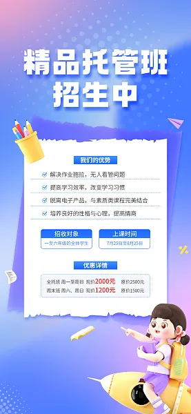 时尚辅导班宣传海报39-图巨人