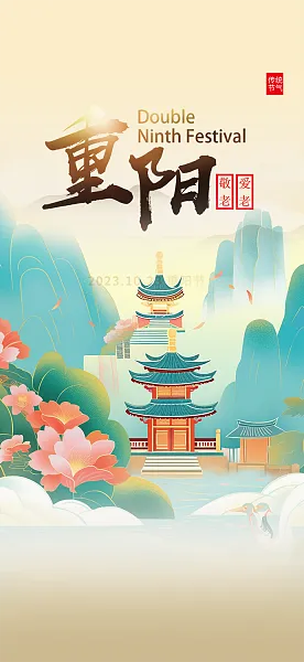 节日重阳节敬老爱老宣传活动海报-图巨人