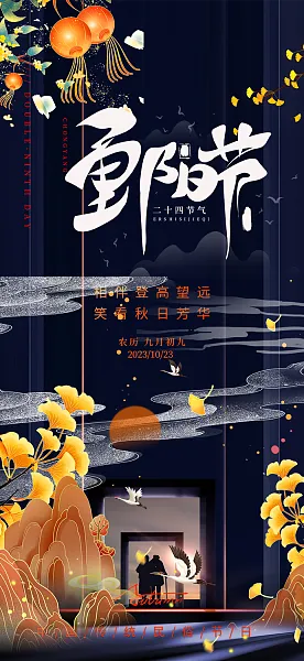 节日重阳节敬老爱老宣传活动海报-图巨人