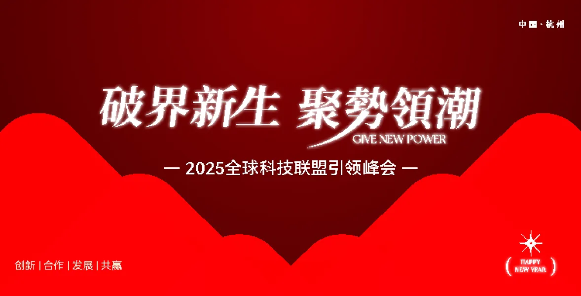 年终年会颁奖典礼背景展板-图巨人