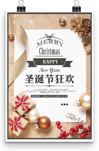 贺卡信封简约圣诞快乐暖心圣诞节海报-图巨人