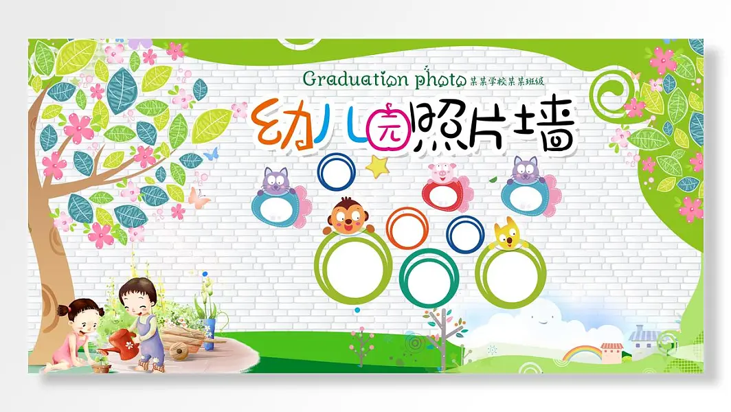 幼儿园照片墙植物中大树主题背景展板-图巨人