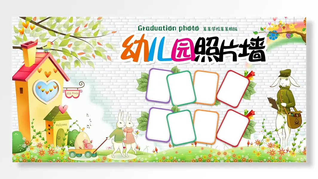幼儿园照片墙动物卡通背景展板-图巨人