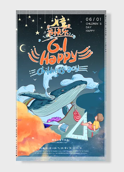 国际儿童节快乐儿童节海报简约风 儿童 蓝色-图巨人