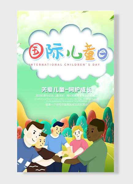 童心未泯海报，简约热气球风-图巨人