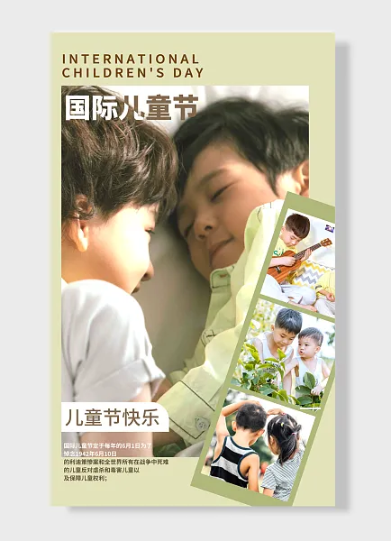 国际儿童节但童心未泯任岁月已然 儿童节海报 简约风-图巨人