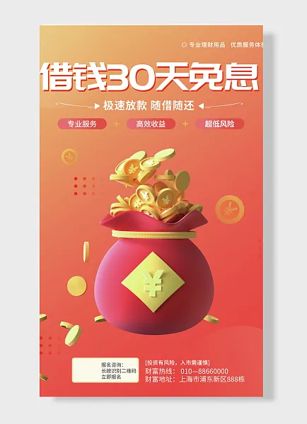 财富热线投资有风险入市需谨慎专业服务高效收益数字红色-图巨人