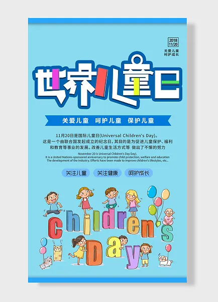 儿童节海报，简约热气球。-图巨人