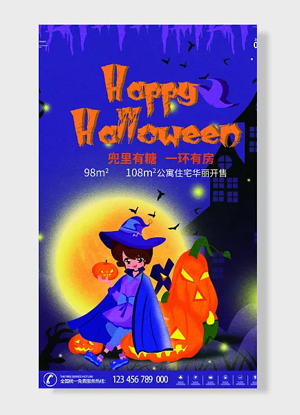 兜里有糖一环有房新年快乐公寓住宅华丽开售节日海报-图巨人