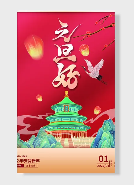 年恭贺新年万事大吉十一月廿九辛丑年-图巨人