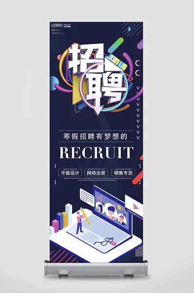 寒假招聘有梦想的简约紫色-图巨人