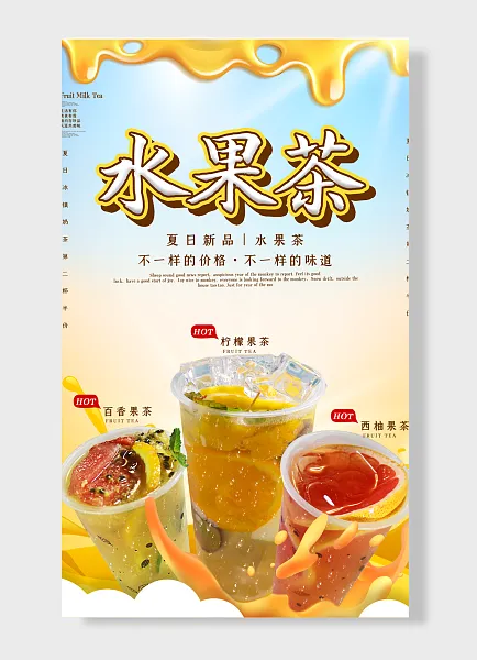 夏冰镇奶茶新品上市第二杯半价不一样的味道-图巨人