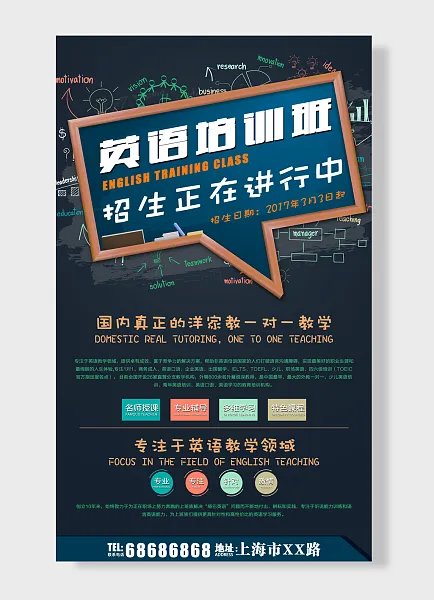 特色课程专注于英语教学领域专英语培训班招生正在进行中-图巨人