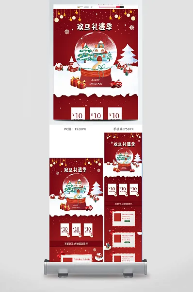 手机端圣诞节优惠券点击领取-图巨人