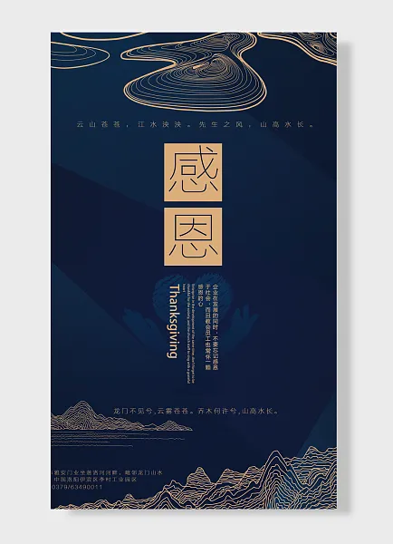 感恩周年庆深蓝色金色促销海报-图巨人