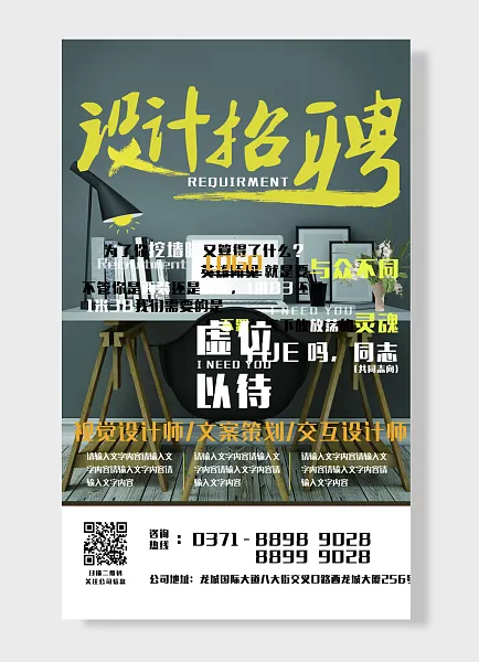 志向计招聘虚位以待招聘-图巨人