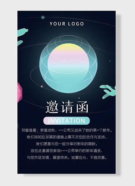 深蓝色经典邀请函-图巨人