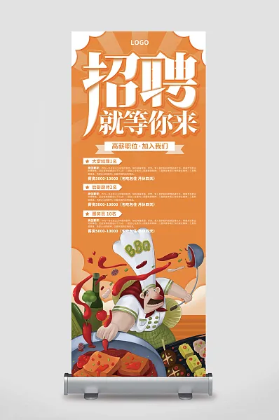 大堂经理名后厨厨师名员名高薪职位加入-图巨人