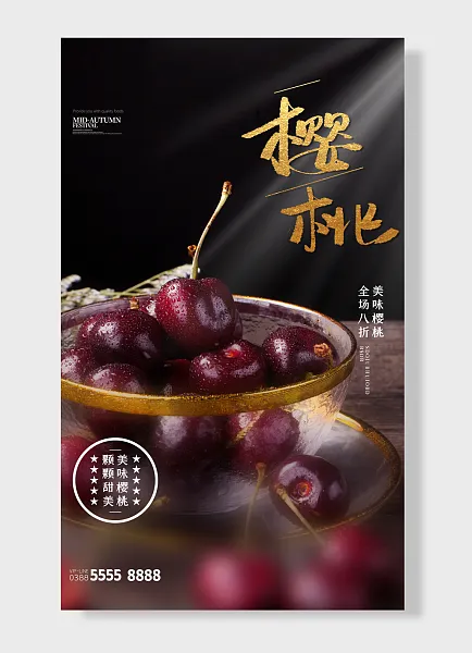 美味樱桃全场八折颗颗甜美鲜嫩多汁-图巨人