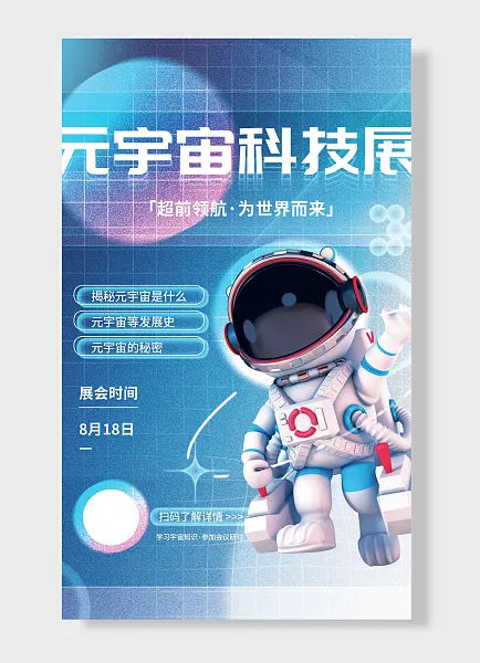 元宇宙科技展超前领航为世界而来-图巨人
