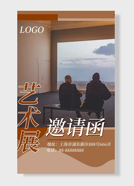 艺术展邀请函背影大面积-图巨人
