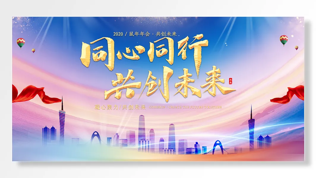 同心同行共创未来房屋建筑绸缎渐变蓝色-图巨人