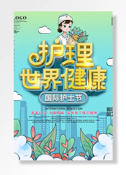 感谢白衣天使护士节-图巨人