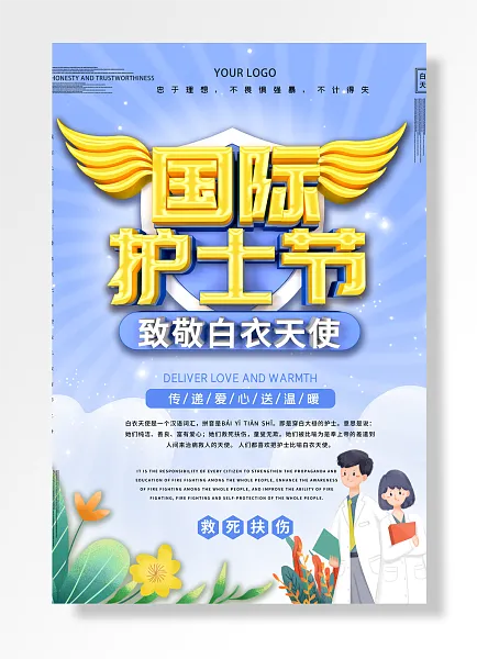 白衣天使救死扶伤护士节-图巨人