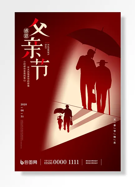 感恩小时候你是我靠山长大后我是你骄傲父亲节快乐-图巨人