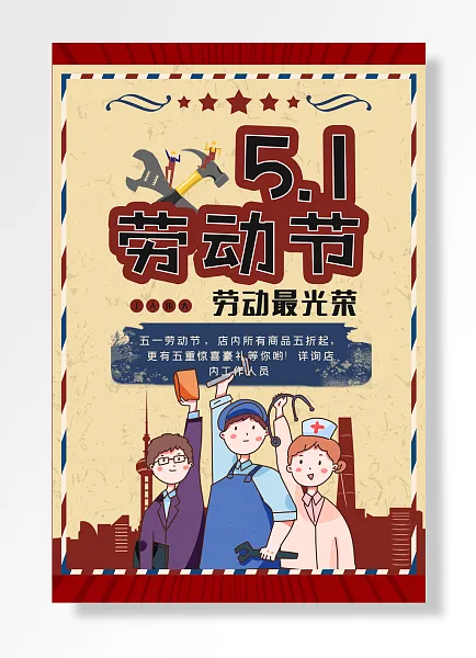 劳动节劳动最光荣工人伟大五一-图巨人