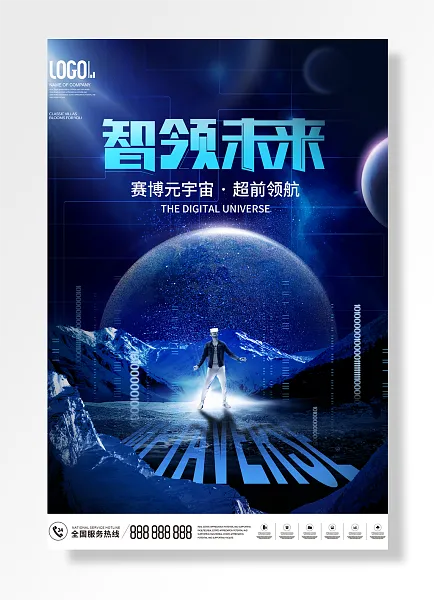 赛博元宇宙超前领航-图巨人
