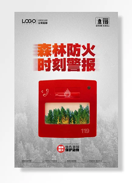 森林防火时刻警报森林防火绿色家园保护动物-图巨人