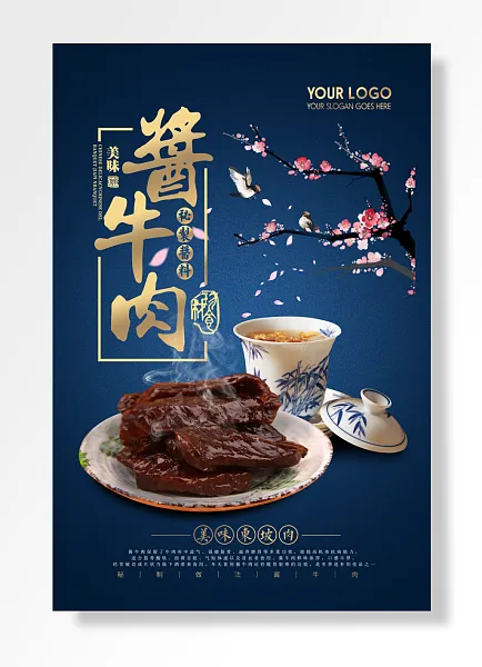 酱牛肉美味东坡肉酱牛肉-图巨人