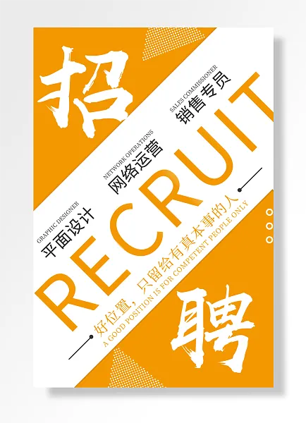 平面设计网络运营专员招聘-图巨人