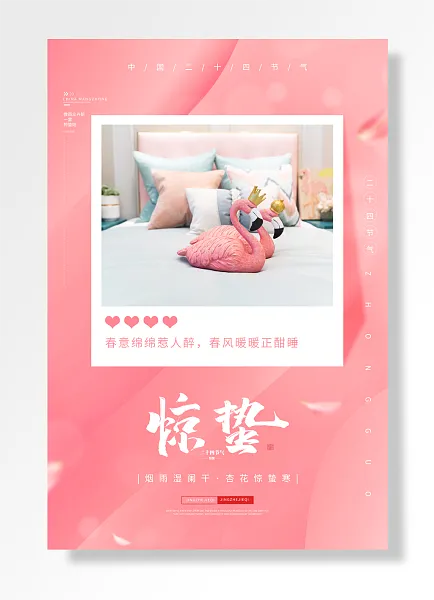 你是心之所向亲亲情人节-图巨人