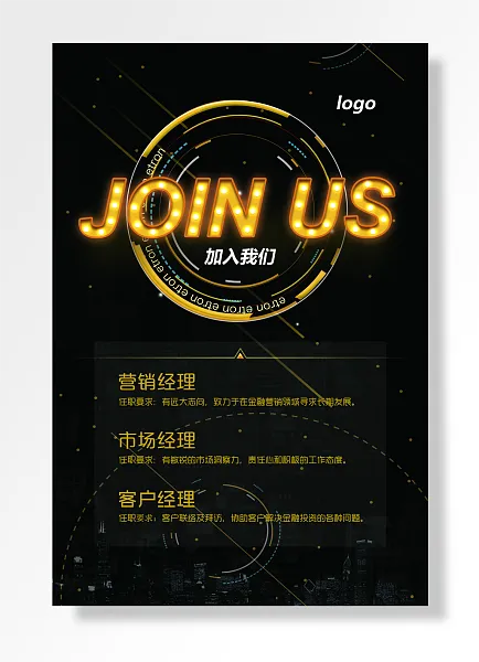 营销经理场经理客户经理加入招聘-图巨人