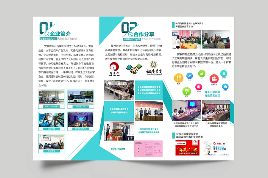 企业通用高端公司简介-图巨人