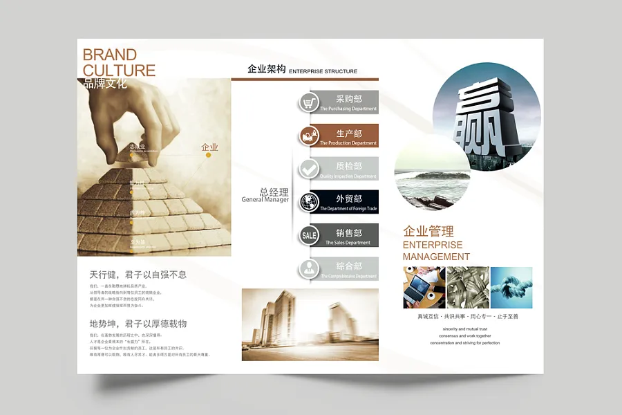 企业通用高端公司简介-图巨人