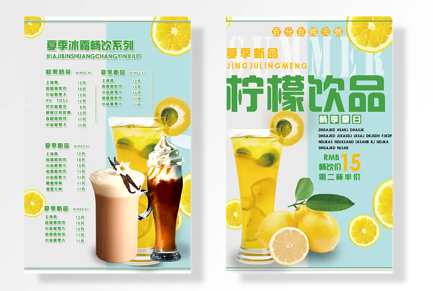 新款甜品柠檬片烘焙菜单蛋糕店价格表-图巨人
