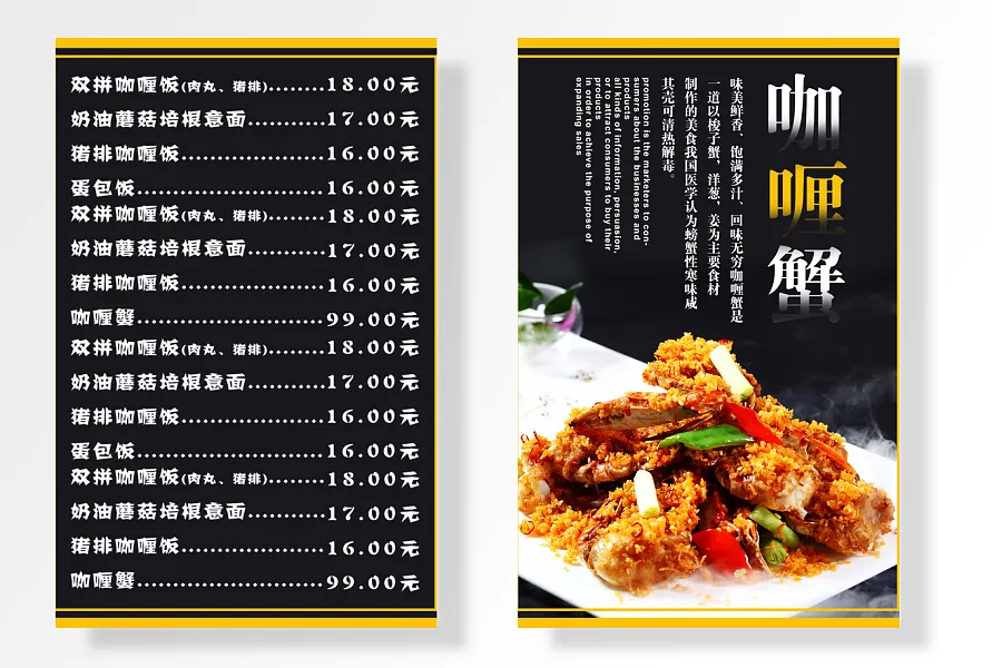 咖喱饭菜单-图巨人