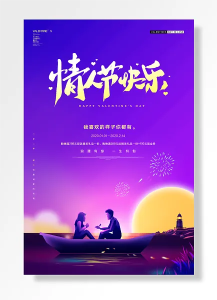 我喜欢样子你都有浪漫有你生有你情人节-图巨人