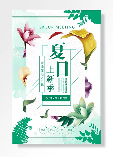 感恩大酬宾全场促销感恩回馈上新季日夏季-图巨人