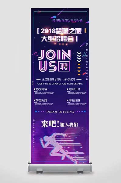大型招聘会-图巨人