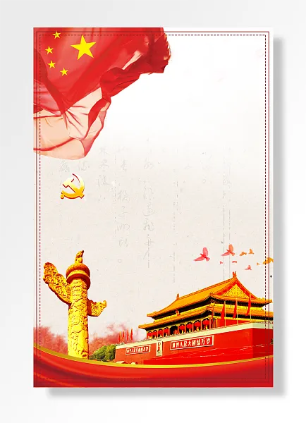 红色党建背景-图巨人