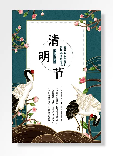 清明节中国传统节日-图巨人