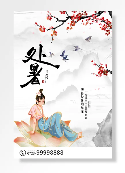 薄暮秋杉始觉凉传统处暑-图巨人